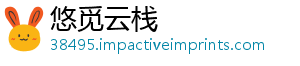 悠觅云栈